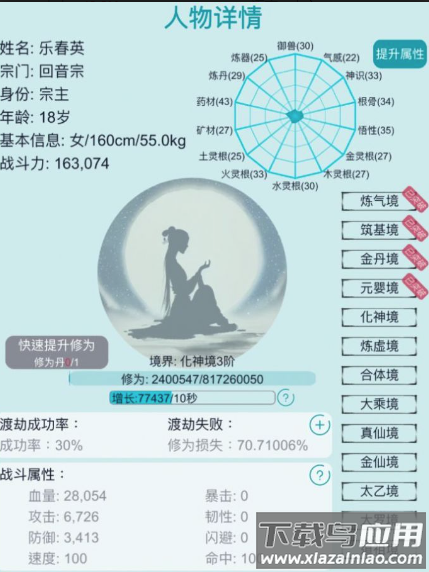 我的修仙生活(我的修仙人生)