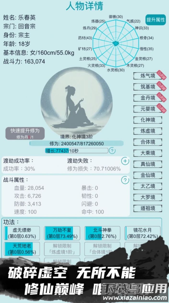 我的修仙生活(我的修仙人生)最新版截图1