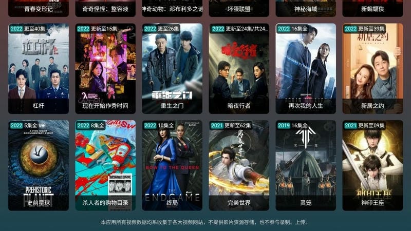 黑枫视界电视版最新版截图1