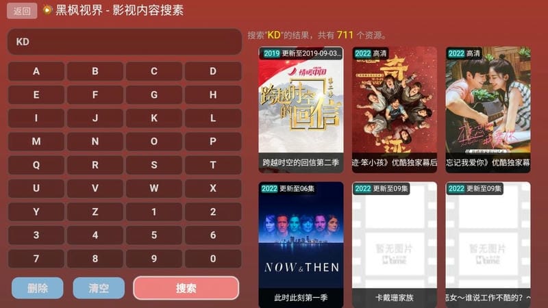 黑枫视界电视版最新版截图2