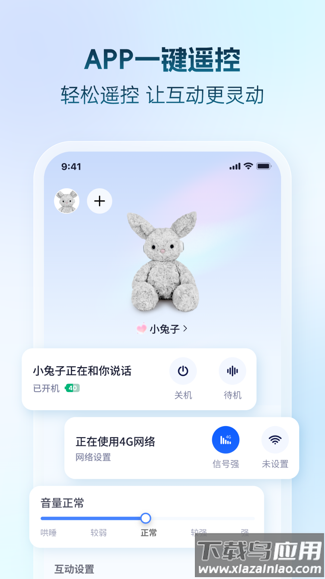 学饱机器人app