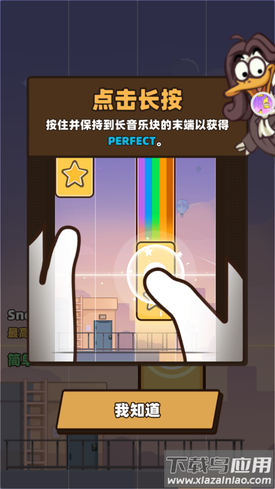 我是音乐家游戏最新版截图2