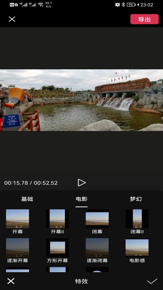 剪应剪辑最新版截图2