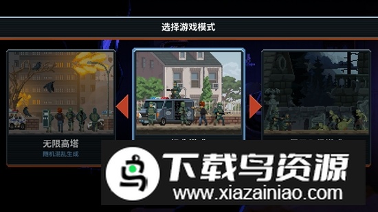 破门而入行动小队无限星星版安装包截图3