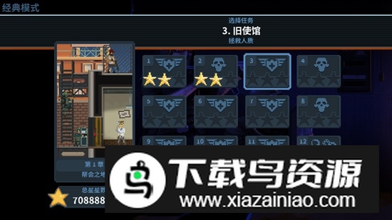 破门而入行动小队无限星星版安装包截图4