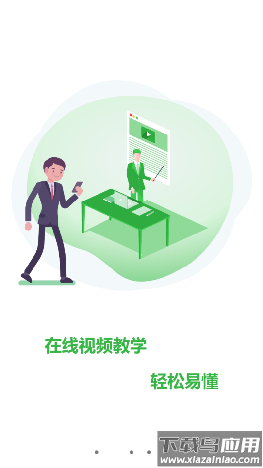 巨峰安培app下载安装