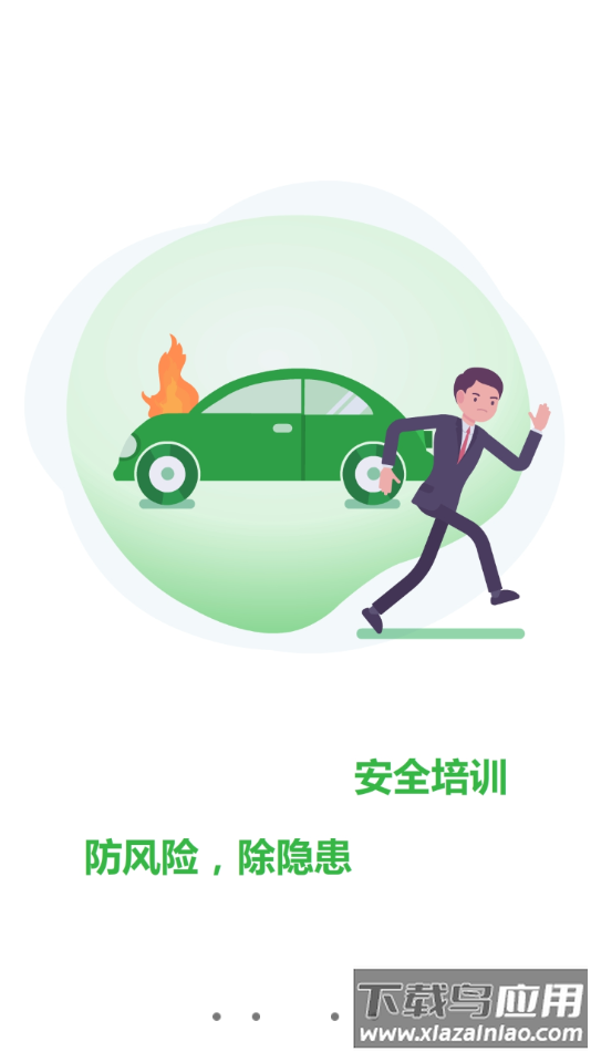 巨峰安培app下载安装最新版截图2