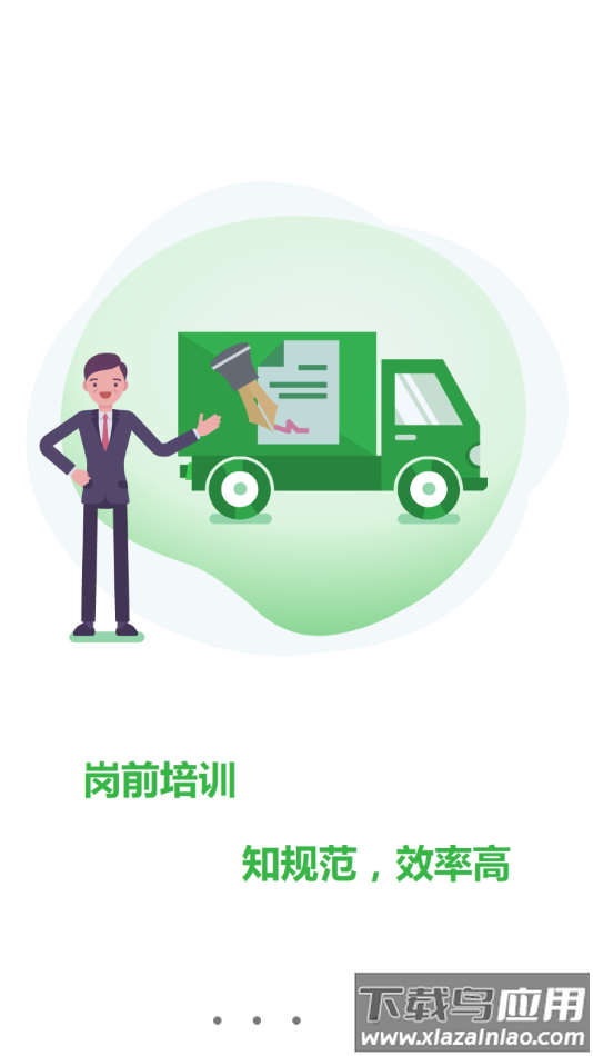 巨峰安培app下载安装最新版截图3