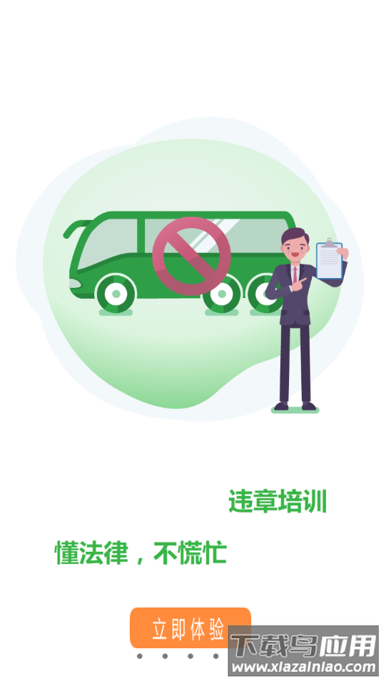 巨峰安培app下载安装最新版截图4