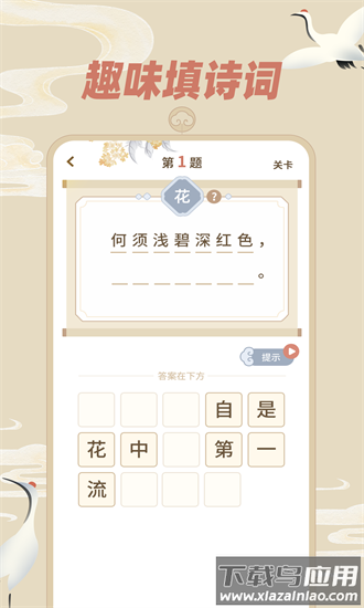 天天飞花令最新版最新版截图3