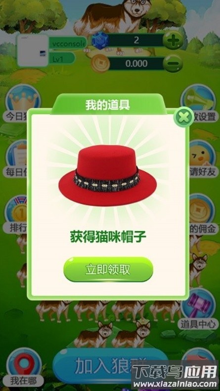 狼了个狼游戏最新版截图1