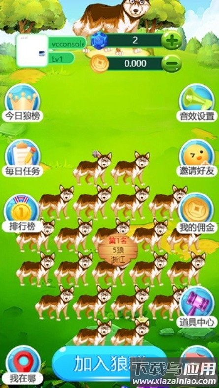 狼了个狼游戏最新版截图2