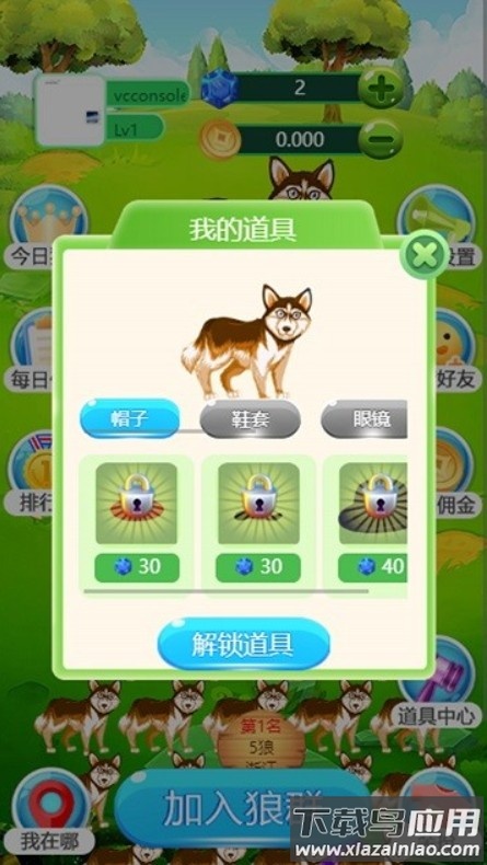 狼了个狼游戏最新版截图3