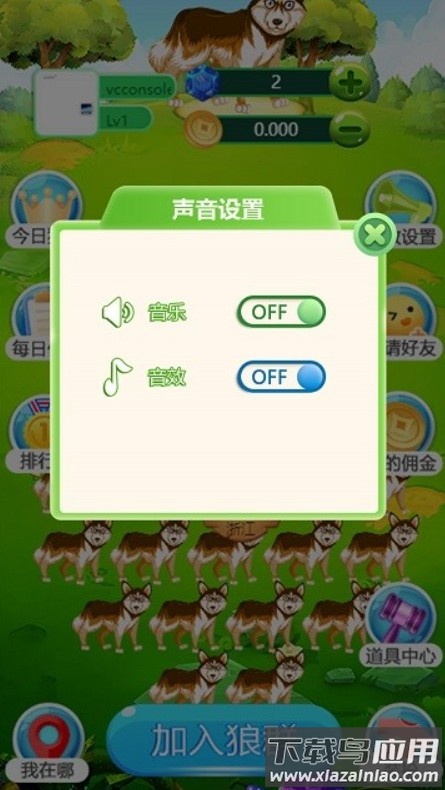 狼了个狼游戏最新版截图4