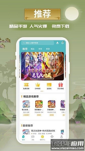 小兵游戏盒最新版