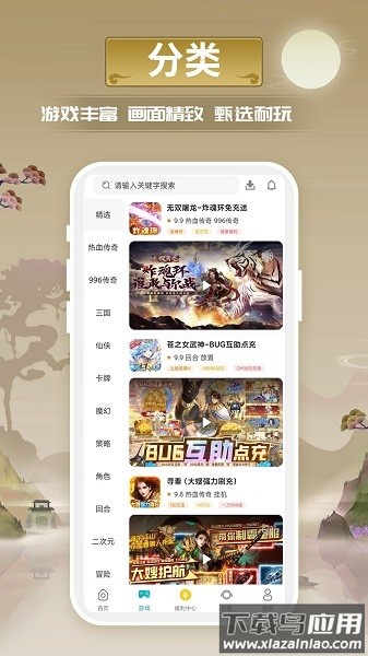 小兵游戏盒手机版截图1