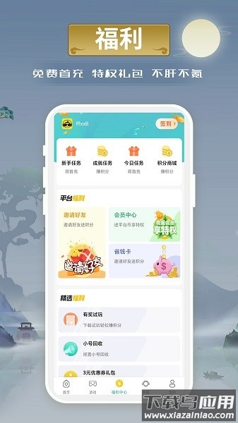 小兵游戏盒手机版截图3
