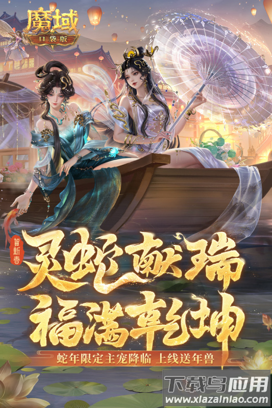 魔域口袋版0.1折