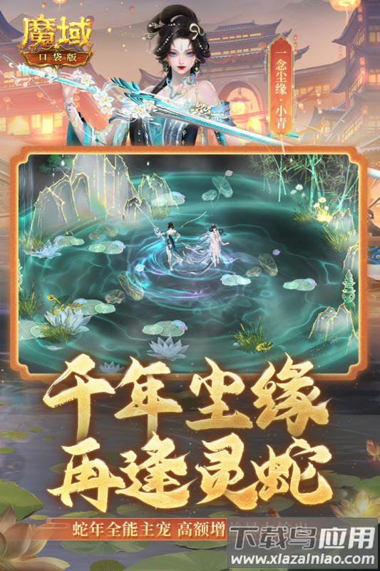 魔域口袋版0.1折最新版截图3