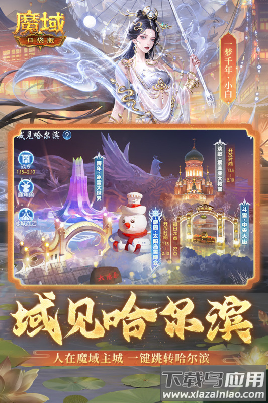 魔域口袋版0.1折最新版截图4