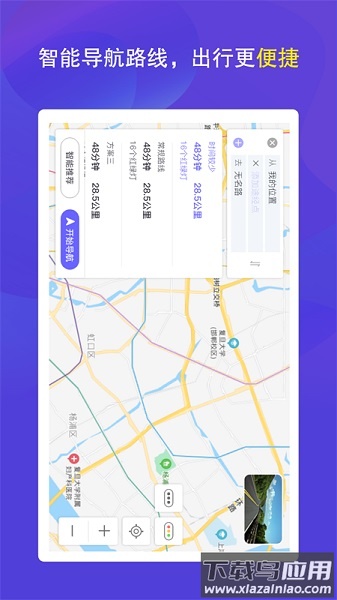 护驾行车记录仪软件最新版截图1