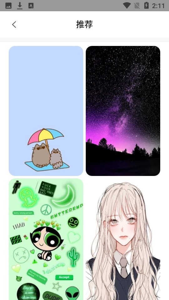 小王壁纸app最新版截图2