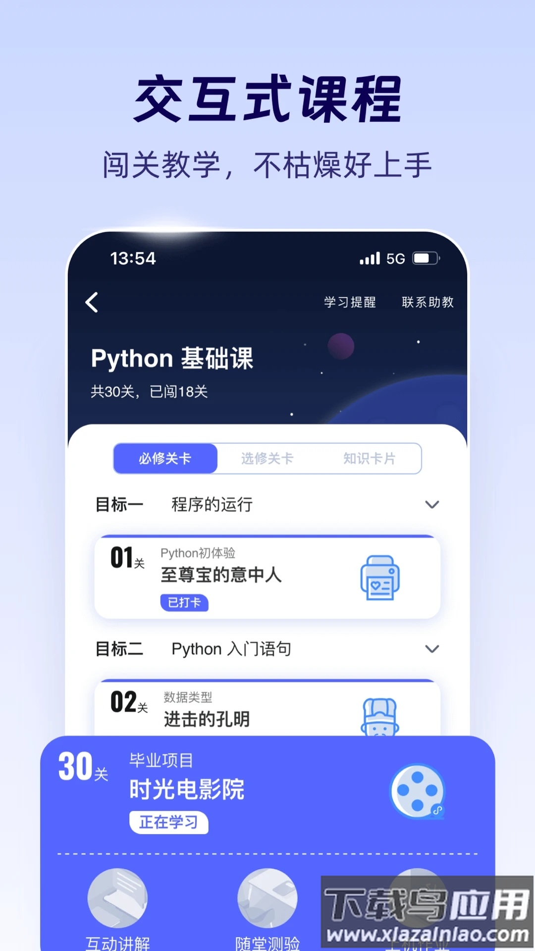 扇贝编程CodeTome