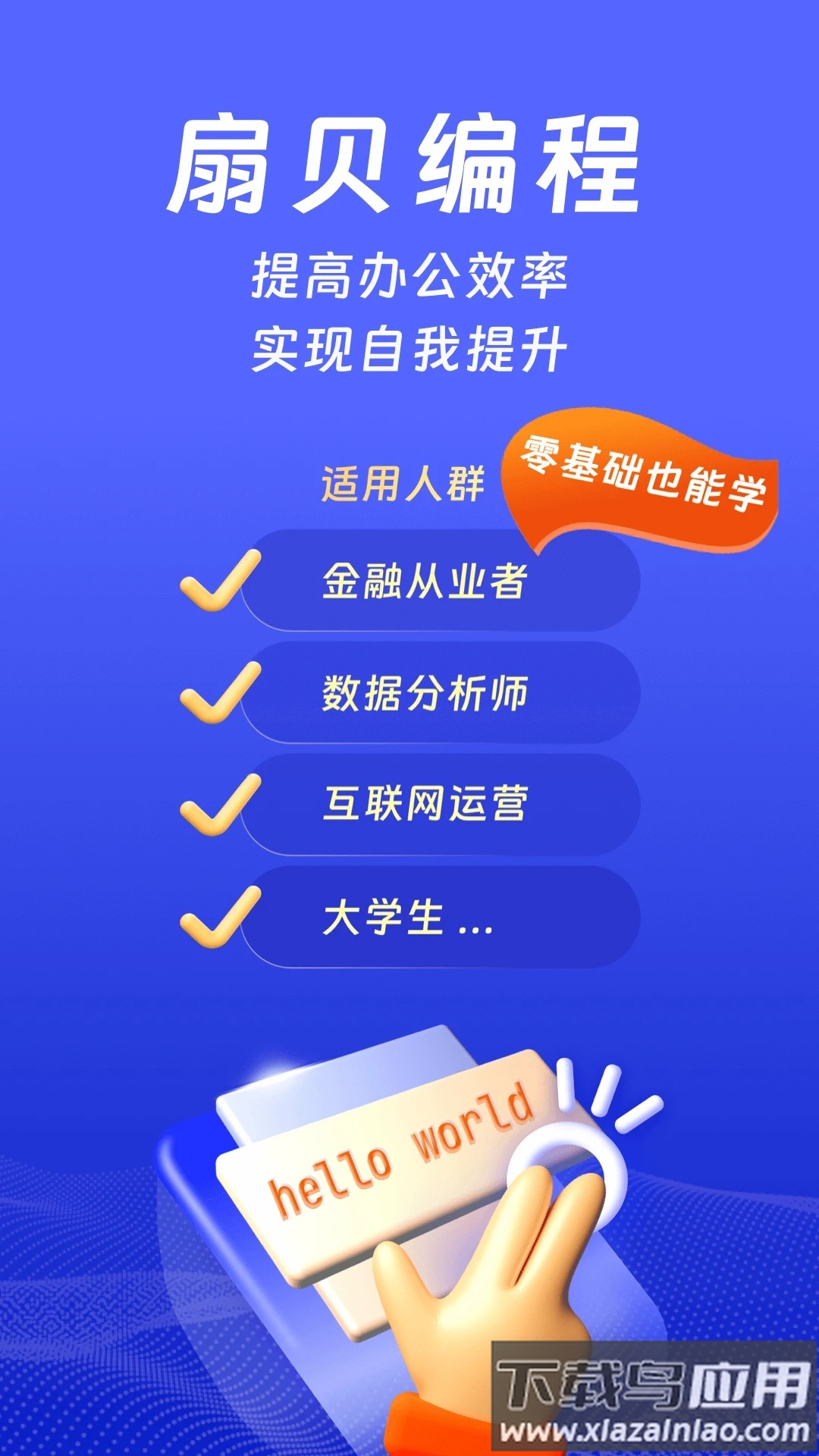 扇贝编程CodeTome最新版截图4