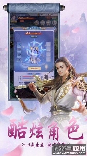 纵剑武林最新版下载