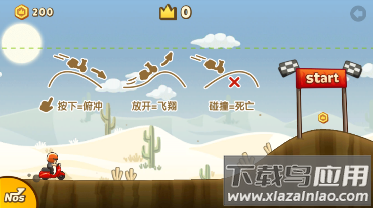 飞驰摩托游戏最新版截图1