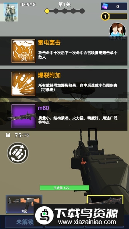 破晓计划破解版免广告最新版截图1