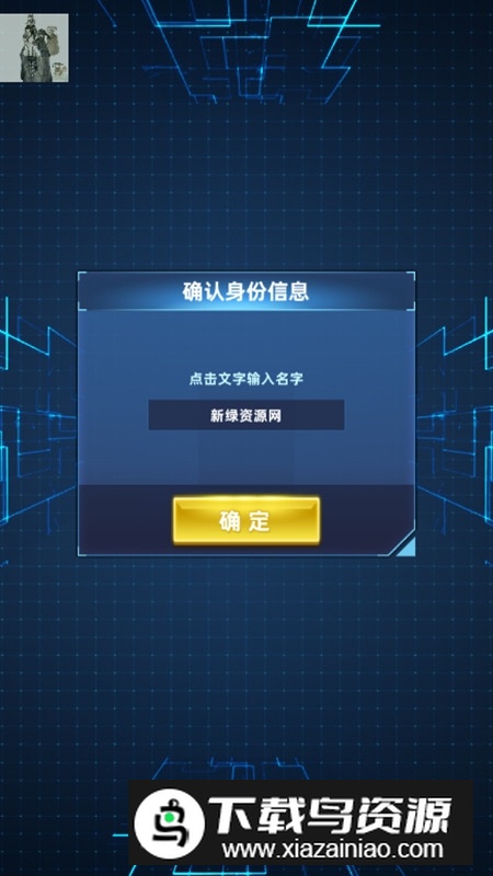 破晓计划破解版免广告最新版截图4