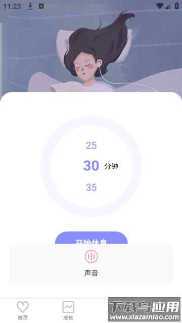 抑郁症专业心理测试app