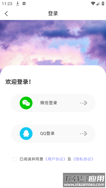 抑郁症专业心理测试app