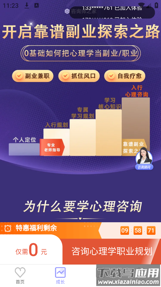 抑郁症专业心理测试app(抑郁症测试)最新版截图4
