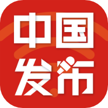 中国发布APP下载最新版