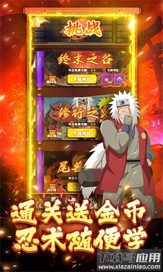 猎影游戏最新版最新版截图2