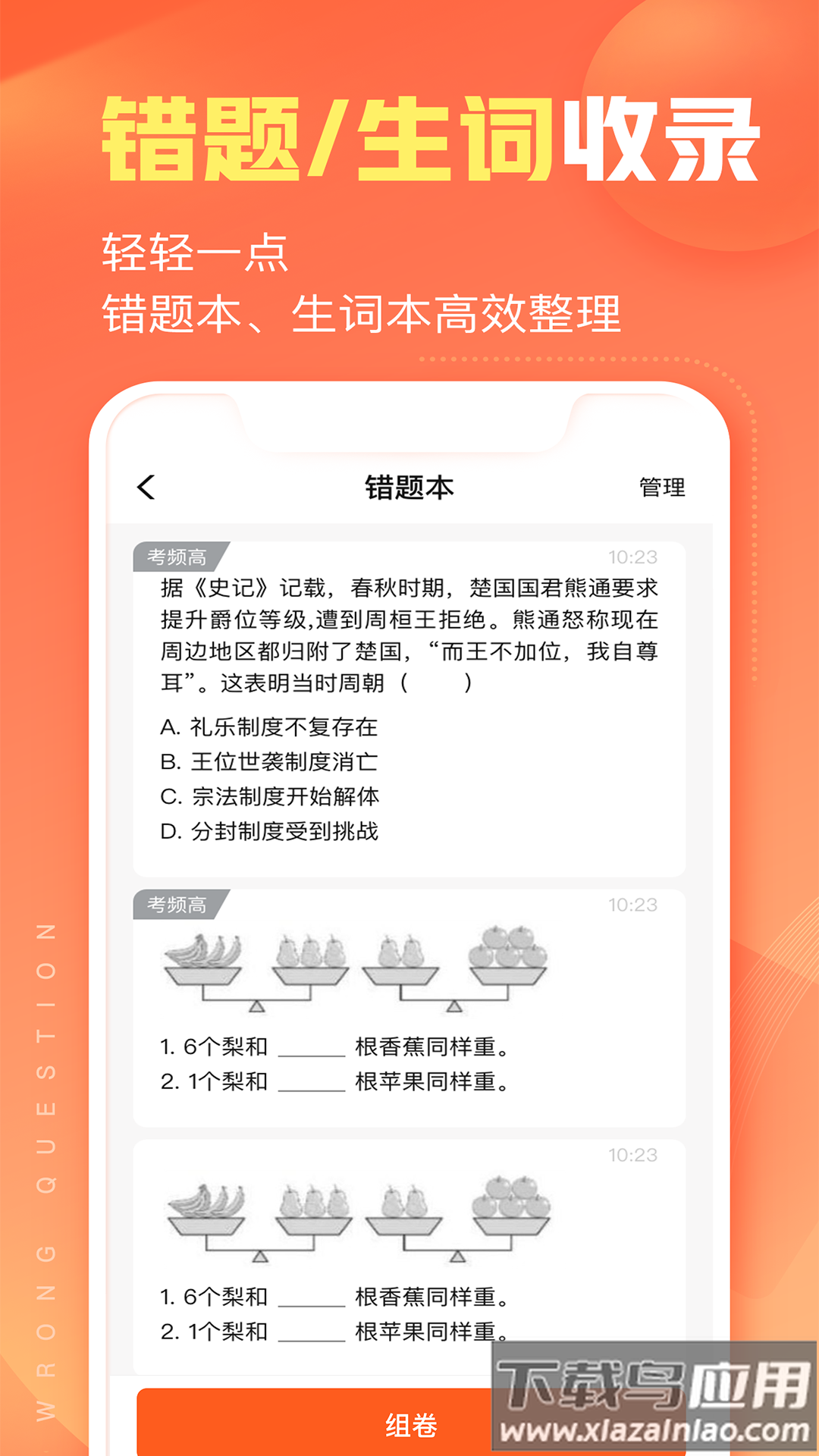 作业帮智能app下载安装最新版截图2