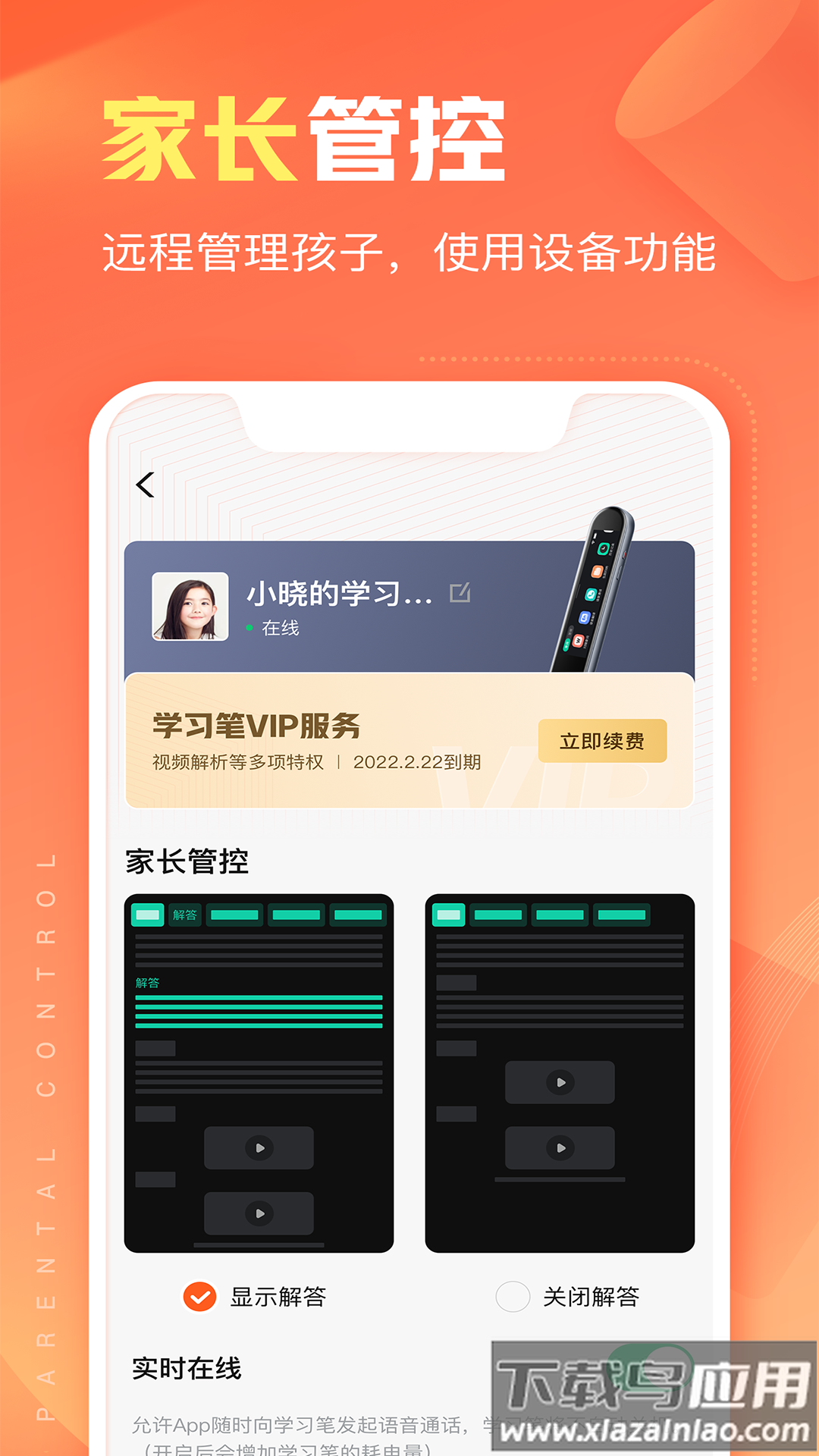 作业帮智能app下载安装最新版截图3