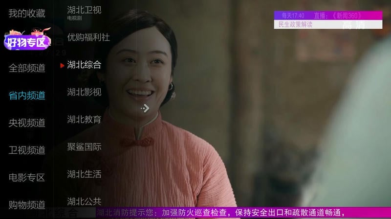 小薇直播电视版app最新版截图1