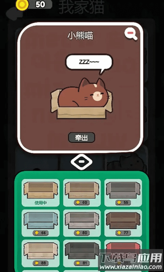 救救这猫咪游戏下载安装最新版截图1