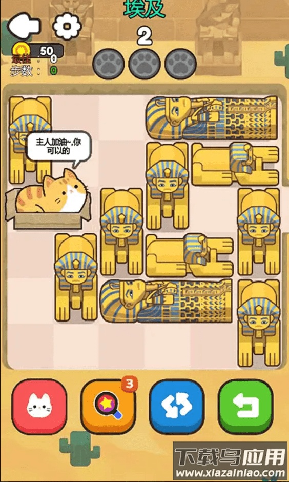 救救这猫咪游戏下载安装最新版截图3