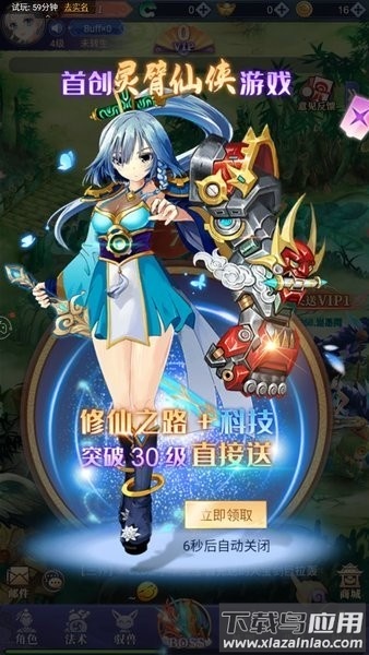 封神令最新版下载