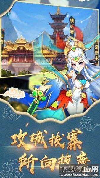 封神令手游截图1