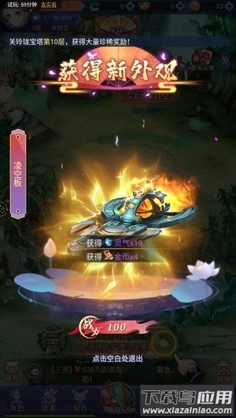 封神令手游截图3