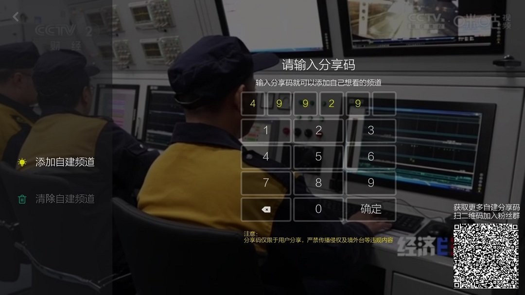 小薇直播自建频道怎么用