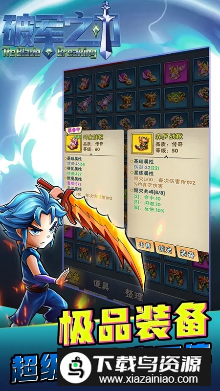 破军之刃手游官方正版最新版截图1