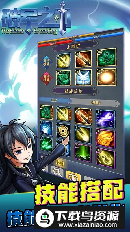 破军之刃手游官方正版最新版截图2