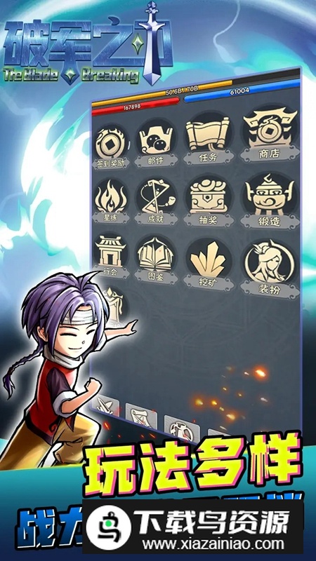 破军之刃手游官方正版最新版截图3