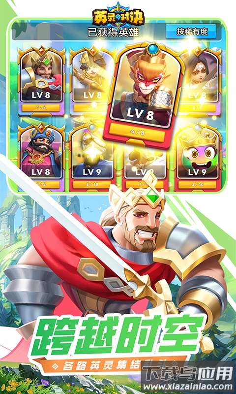 英灵对决官方下载最新版截图2